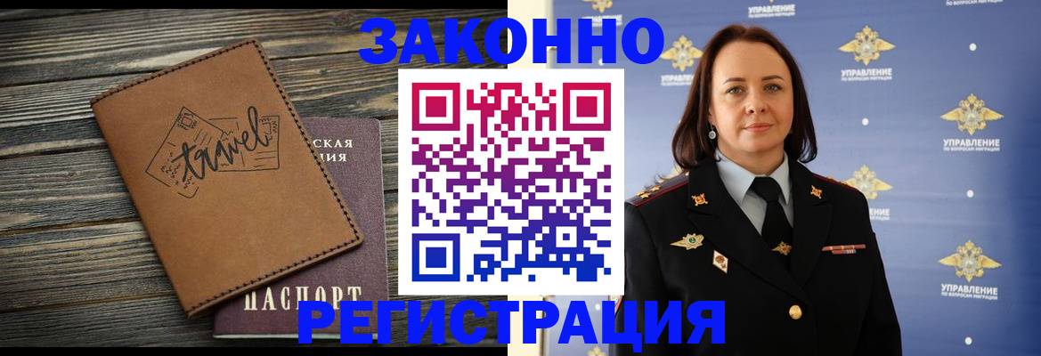 временная регистрация госуслуги в Бурятии